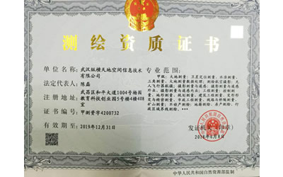 甲級測繪資質 